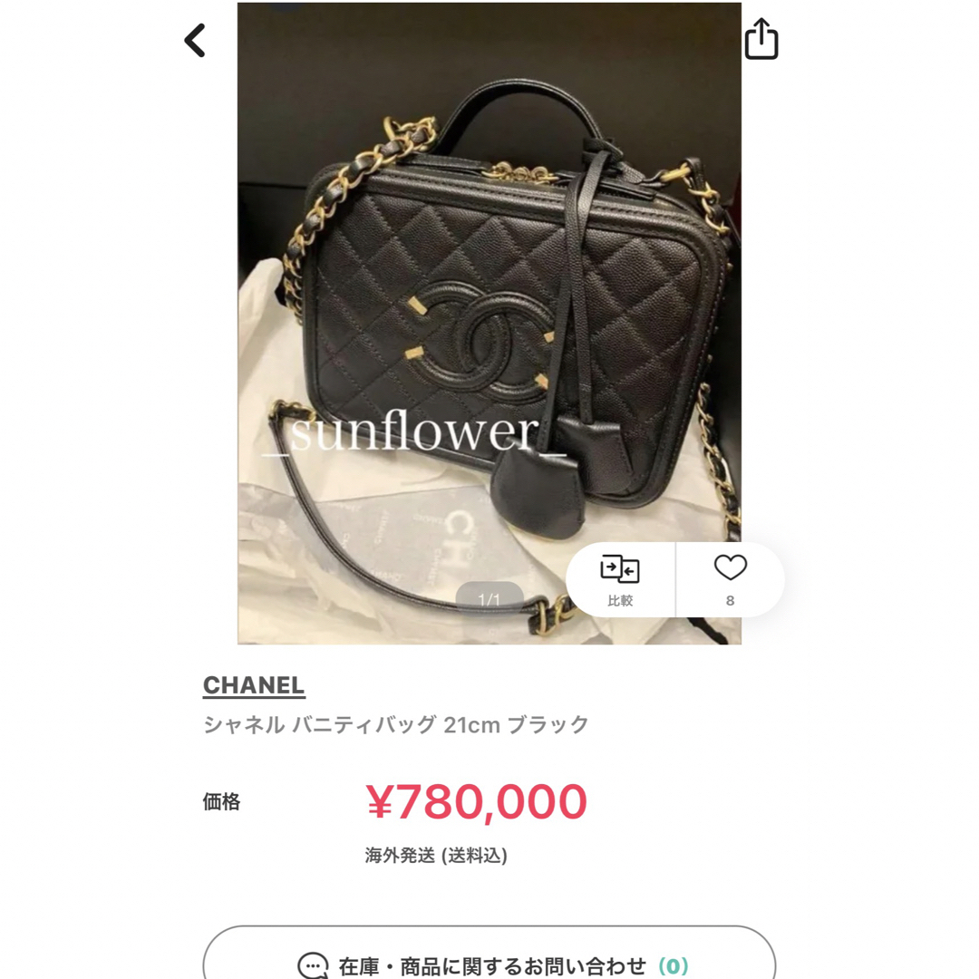 超美品 CHANEL バニティ ネイビー ＣＣフィリグリー キャビアスキンショルダーバッグ