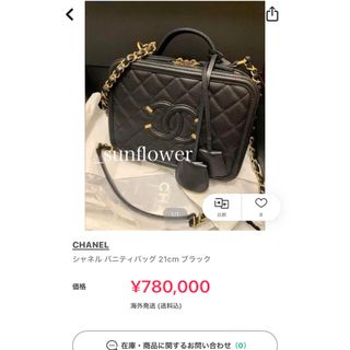 超美品 CHANEL バニティ ネイビー ＣＣフィリグリー キャビアスキンショルダーバッグ