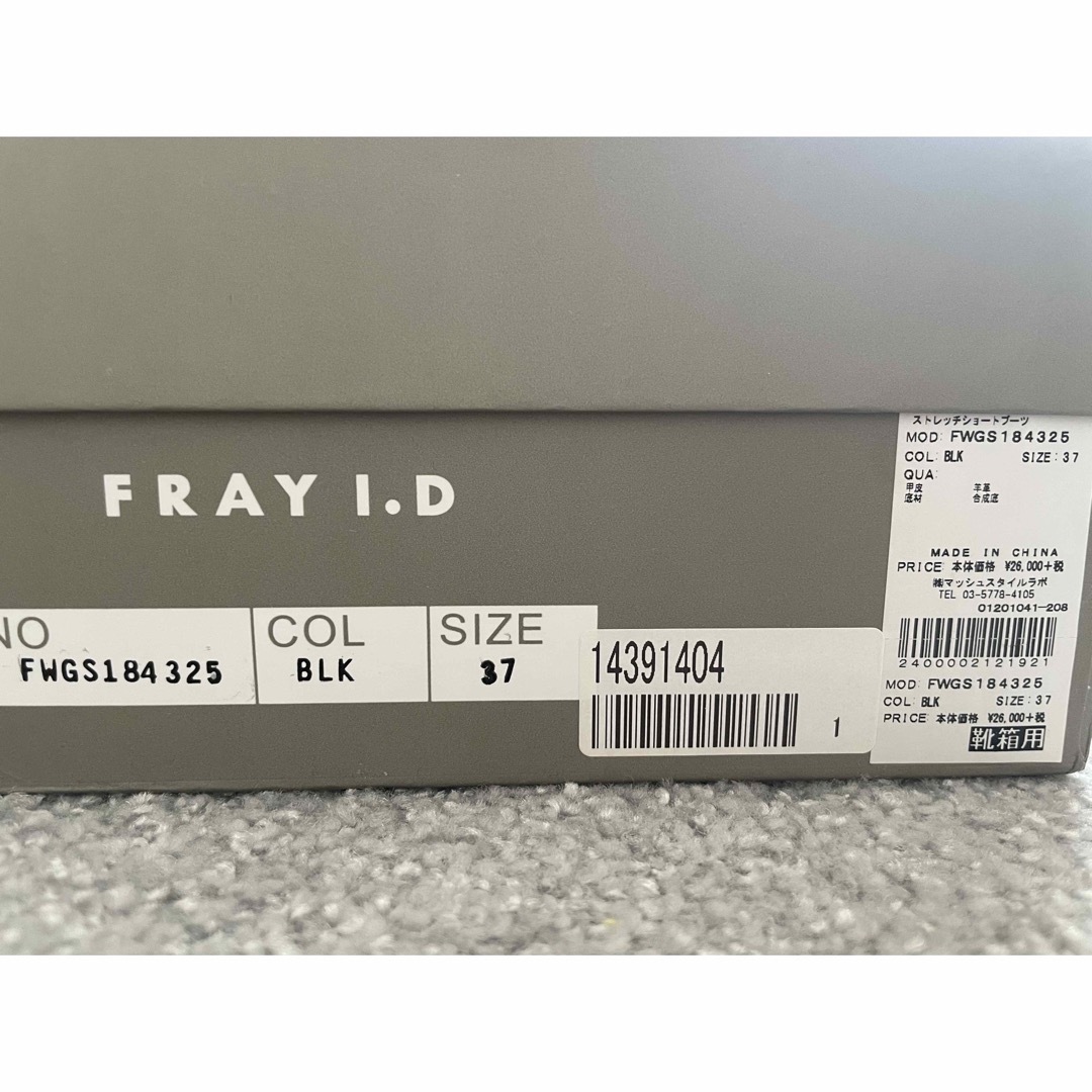 FRAY I.D(フレイアイディー)のfray id ショートブーツ　24.0cm ブラック レディースの靴/シューズ(ブーツ)の商品写真