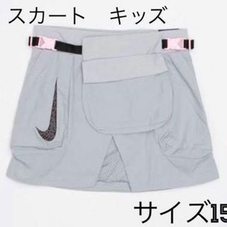 ナイキ(NIKE)のNIKE スカート　キッズ　サイズ　150 新品(スカート)