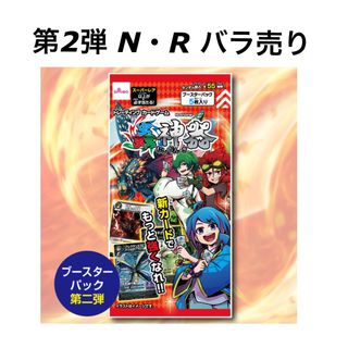 蟲神器 第2弾 N・R バラ売りの通販 by ポケカ 販売中!|ラクマ
