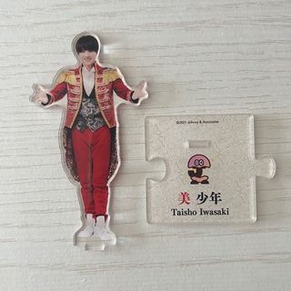 ジャニーズジュニア(ジャニーズJr.)の美少年 岩崎大昇 アクリルスタンド(アイドルグッズ)