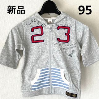 キムラタン(キムラタン)のタグ付き　キムラタン　ラキエーベ　ジップアップパーカー　95サイズ(Tシャツ/カットソー)