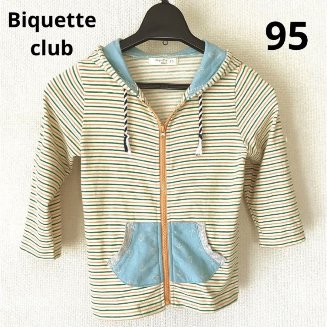 Biquette Club(ビケットクラブ)のキムラタン　ビケットクラブ　ジップアップパーカー　95 キッズ/ベビー/マタニティのキッズ服男の子用(90cm~)(Tシャツ/カットソー)の商品写真