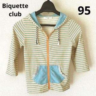 ビケットクラブ(Biquette Club)のキムラタン　ビケットクラブ　ジップアップパーカー　95(Tシャツ/カットソー)