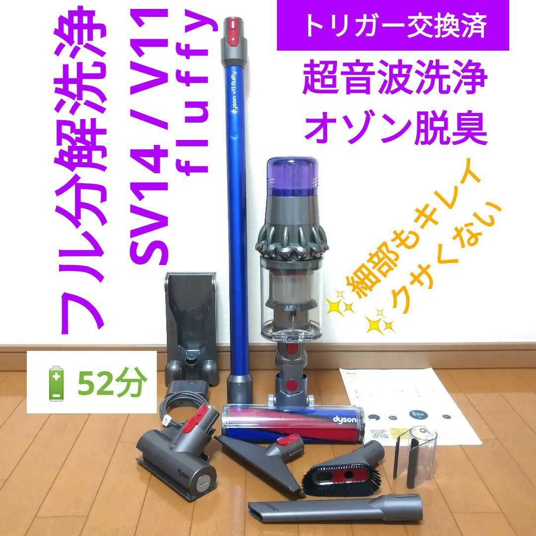 dyson SV14 FFV11 Fluffy (エコモード約65分) - 通販 - www