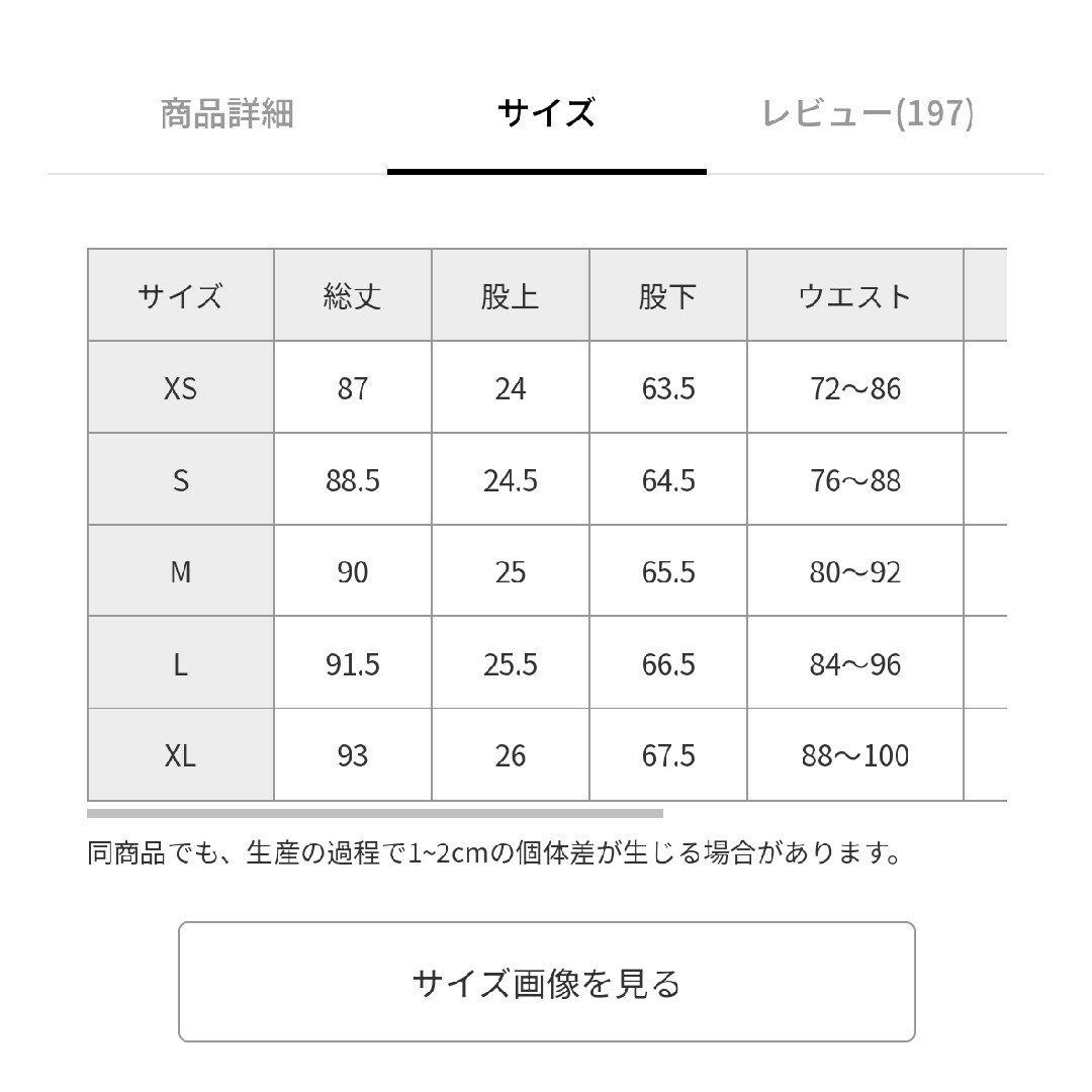 GLOBAL WORK(グローバルワーク)のグローバルワーク　エアかるイージーパンツ　M メンズのパンツ(スラックス)の商品写真