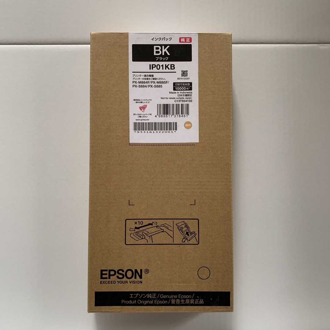 EPSON(エプソン)のEPSON インクカートリッジ  IP01KB 1色 半額!! インテリア/住まい/日用品のオフィス用品(その他)の商品写真