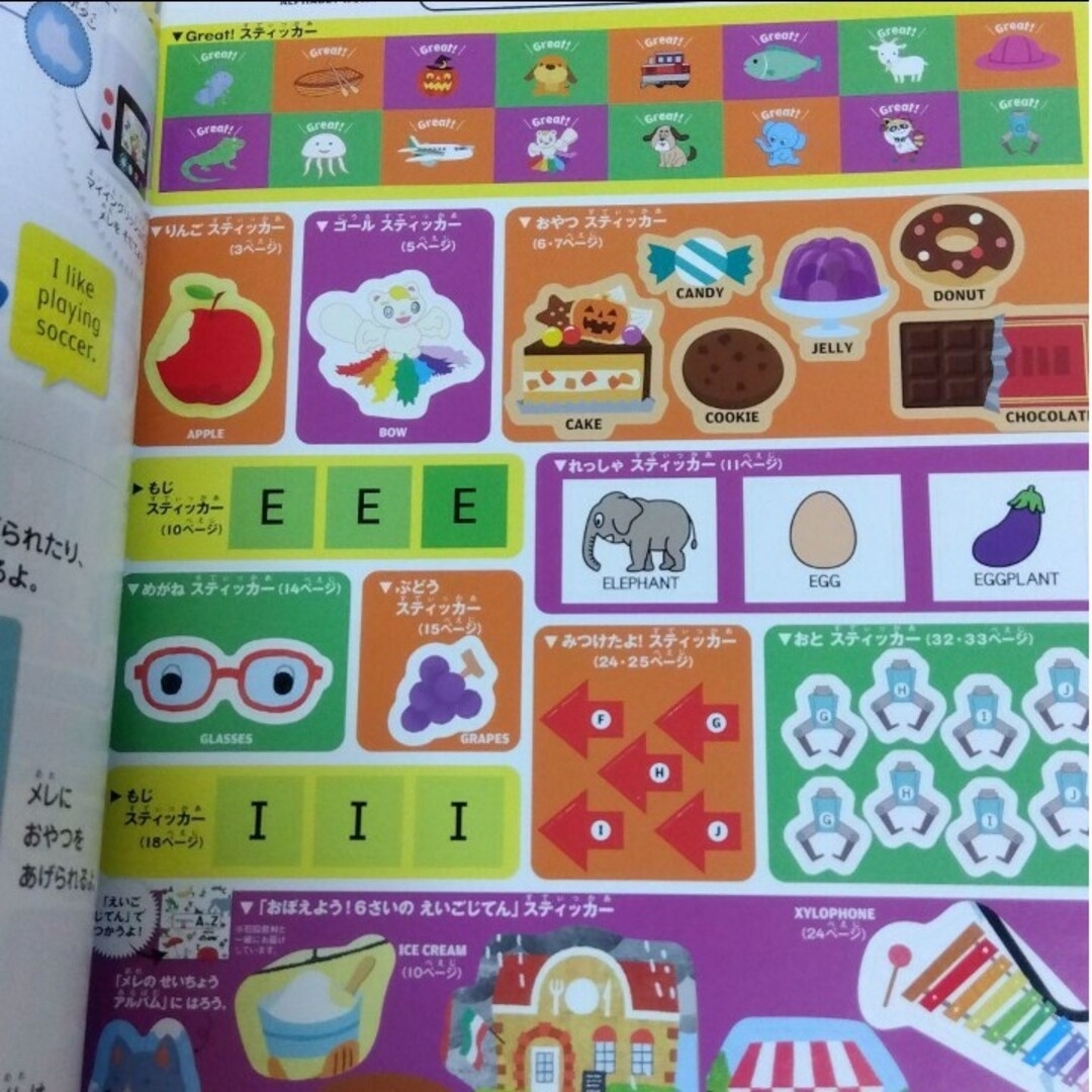 新品　こどもちゃれんじじゃんぷEnglish　アルファベットワークブック １年分