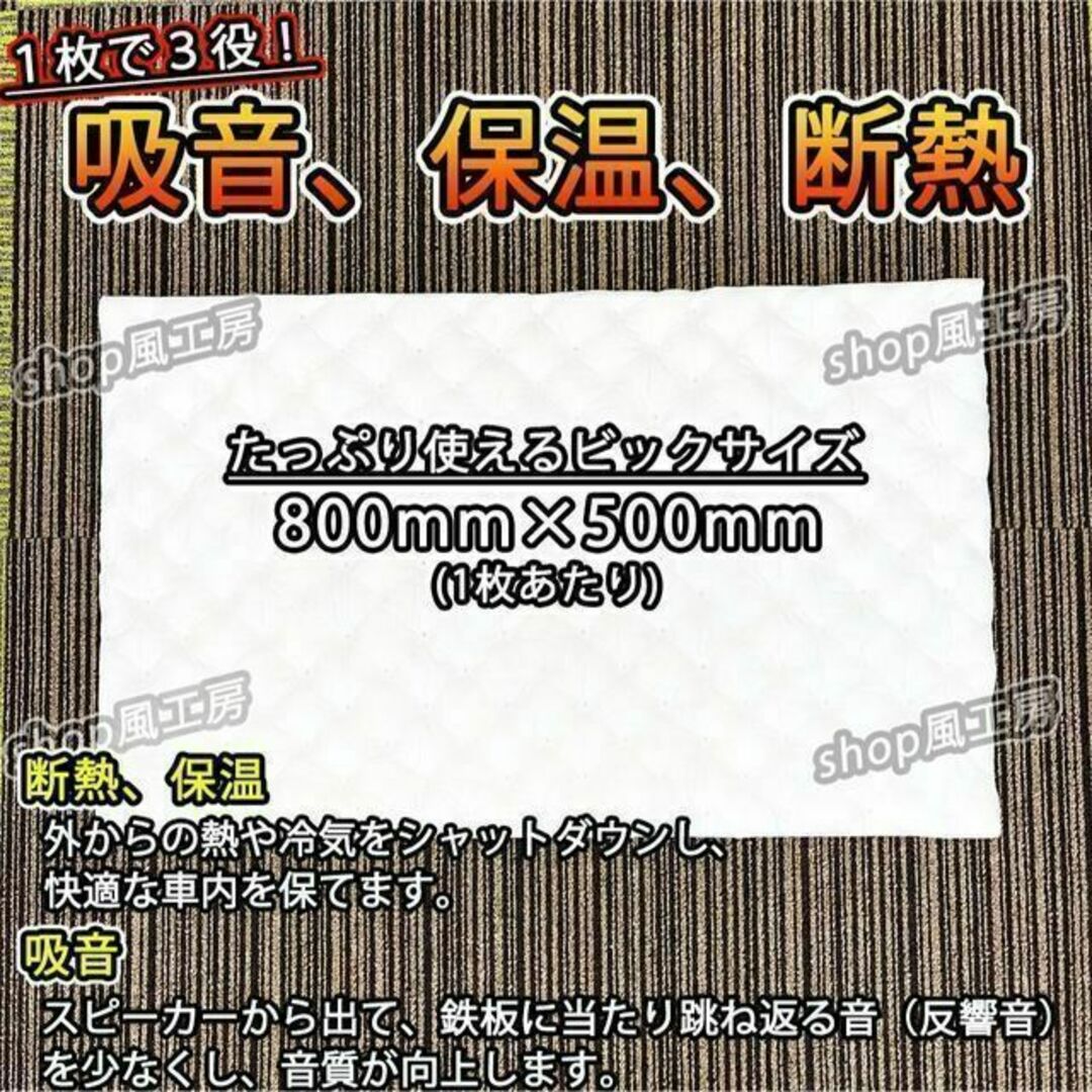 【ビッグサイズ】吸音材4枚セット！デッドニング【音質向上、防音材、遮音材】不燃性使用