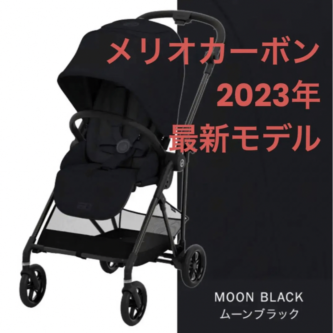 サイベックス メリオ カーボン 2023年最新モデル ベージュ 新品 未開封品-