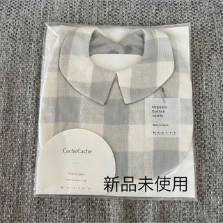 カシュカシュ(Cache Cache)のcachecache オーガニックコットン100%　スタイ　新品未使用⭐︎(ベビースタイ/よだれかけ)