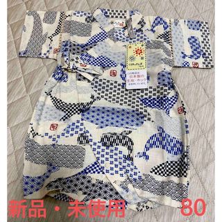 甚平　８０サイズ(甚平/浴衣)