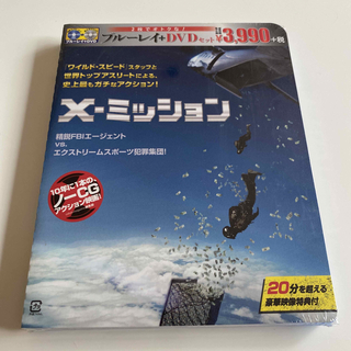 【初回仕様】X-ミッション　ブルーレイ＆DVDセット Blu-ray(外国映画)