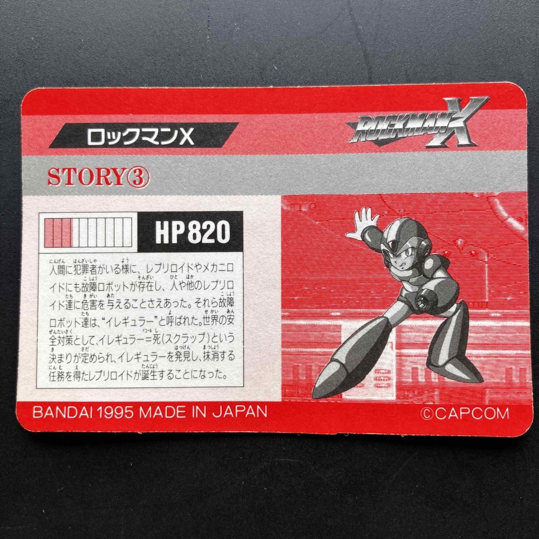 LOCMAN - ロックマンX カードダス No4(復刻版)の通販 by samurai LOCMAN - ロックマンX カードダス No4(復刻版)の通販 by samurai