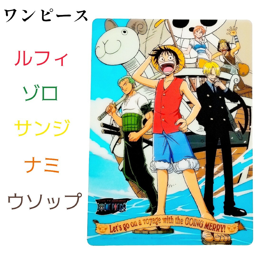 週刊少年 ジャンプ　漫画　アニメ　ONE PIECE　ワンピース　下敷き　文具 | フリマアプリ ラクマ