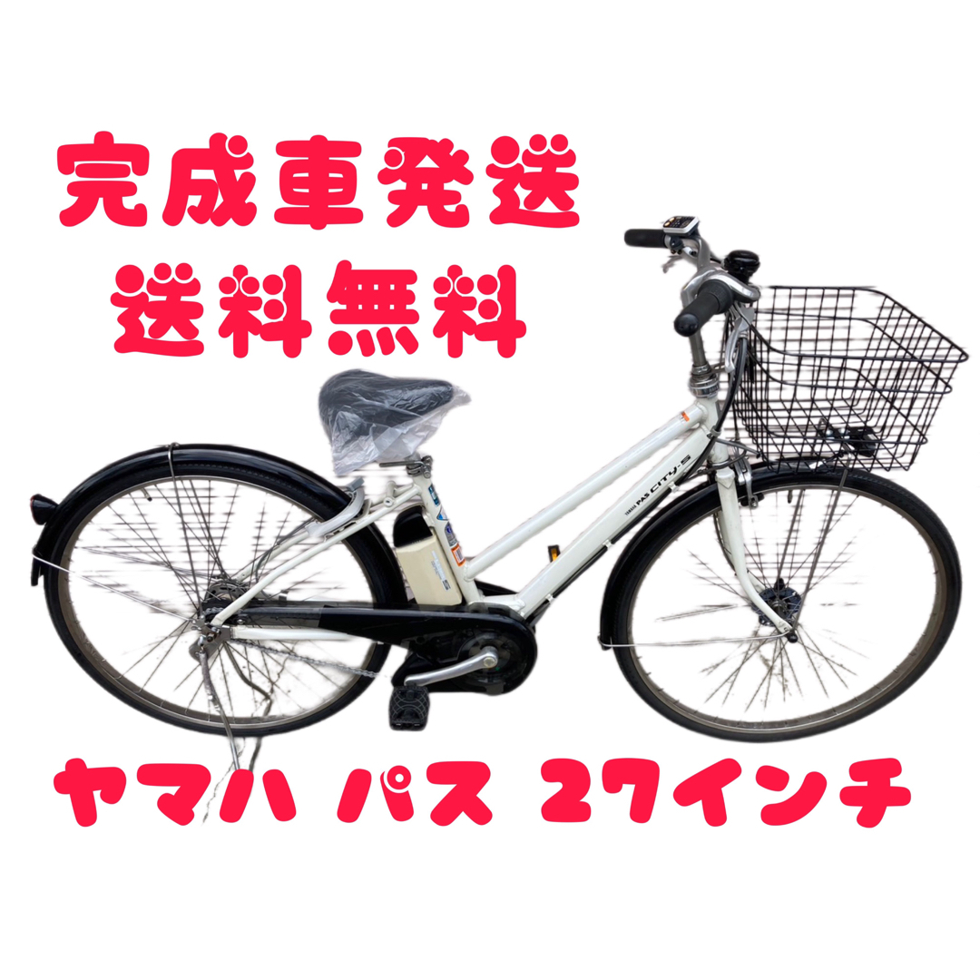 関東○タイヤ○前後タイヤ溝あり関西関東送料無料！安心保証付き！安全整備済み！電動自転車