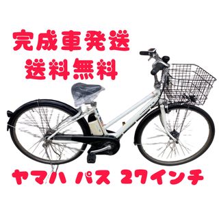 関西関東送料無料！安心保証付き！安全整備済み！電動自転車(自転車本体)