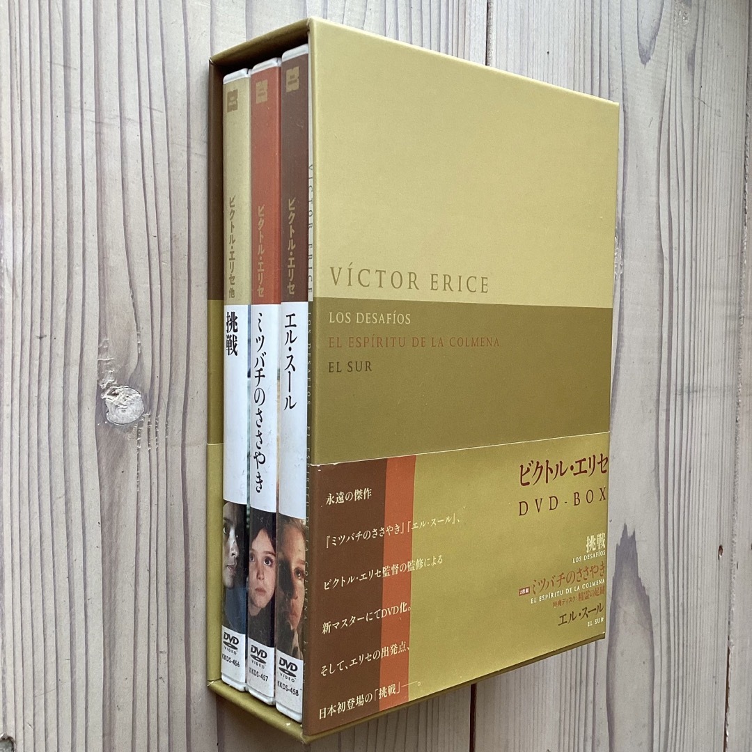 ()  ビクトル・エリセ DVD BOX