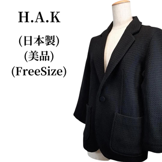 H.A.K✨ハク　美品　クリーニング済み　可愛いモコモコなブラック色ジャケット