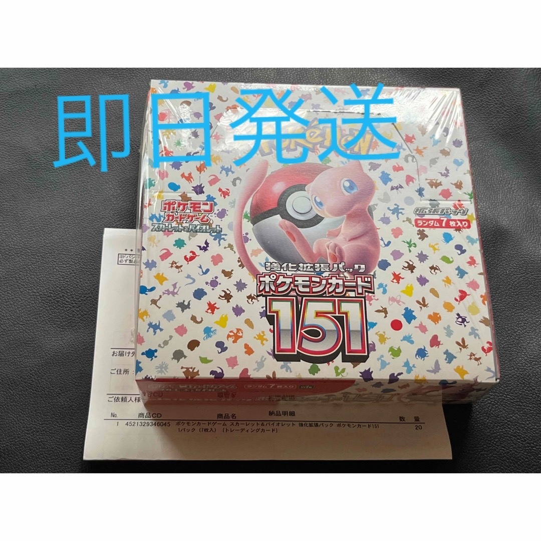 ポケモンカード151 シュリンク付きBOX ヨドバシ産納品書有 まとめ買い割引 エンタメ/ホビー