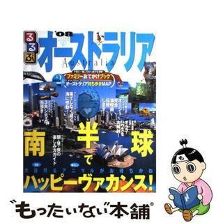 【中古】 るるぶオーストラリア ケアンズ　ゴールドコースト　シドニー　ウルル ’０８/ＪＴＢパブリッシング(その他)