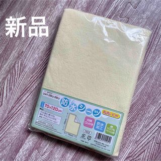 【新品未使用】un doudou 防水シーツ　ベビー用(シーツ/カバー)