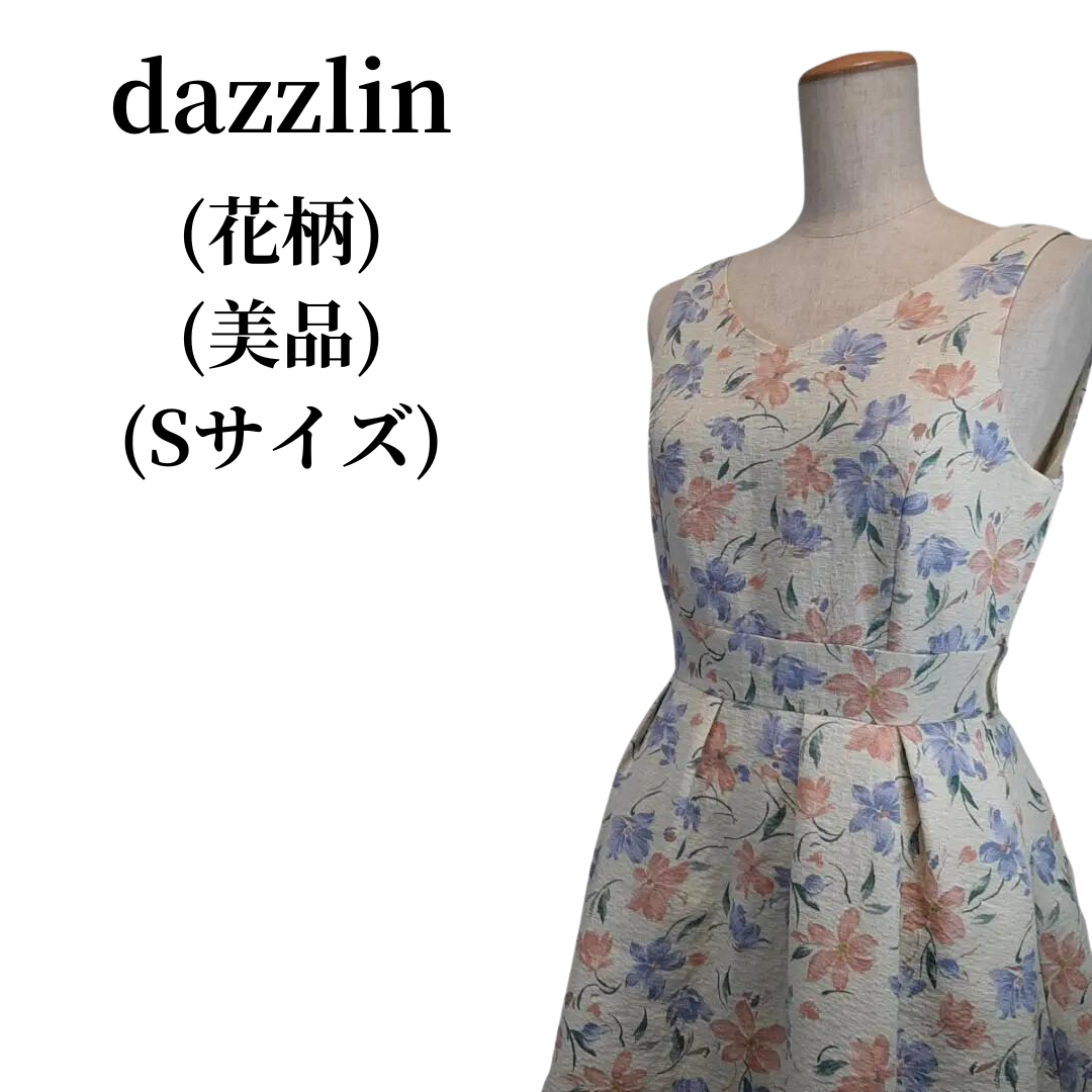 dazzlin ダズリン ワンピース 匿名配送