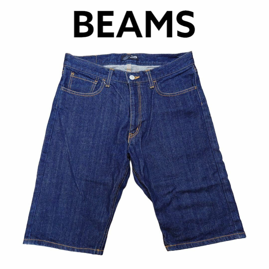 BEAMS　デニム　ハーフパンツ　ビームス　ショートパンツ　濃紺　日本製