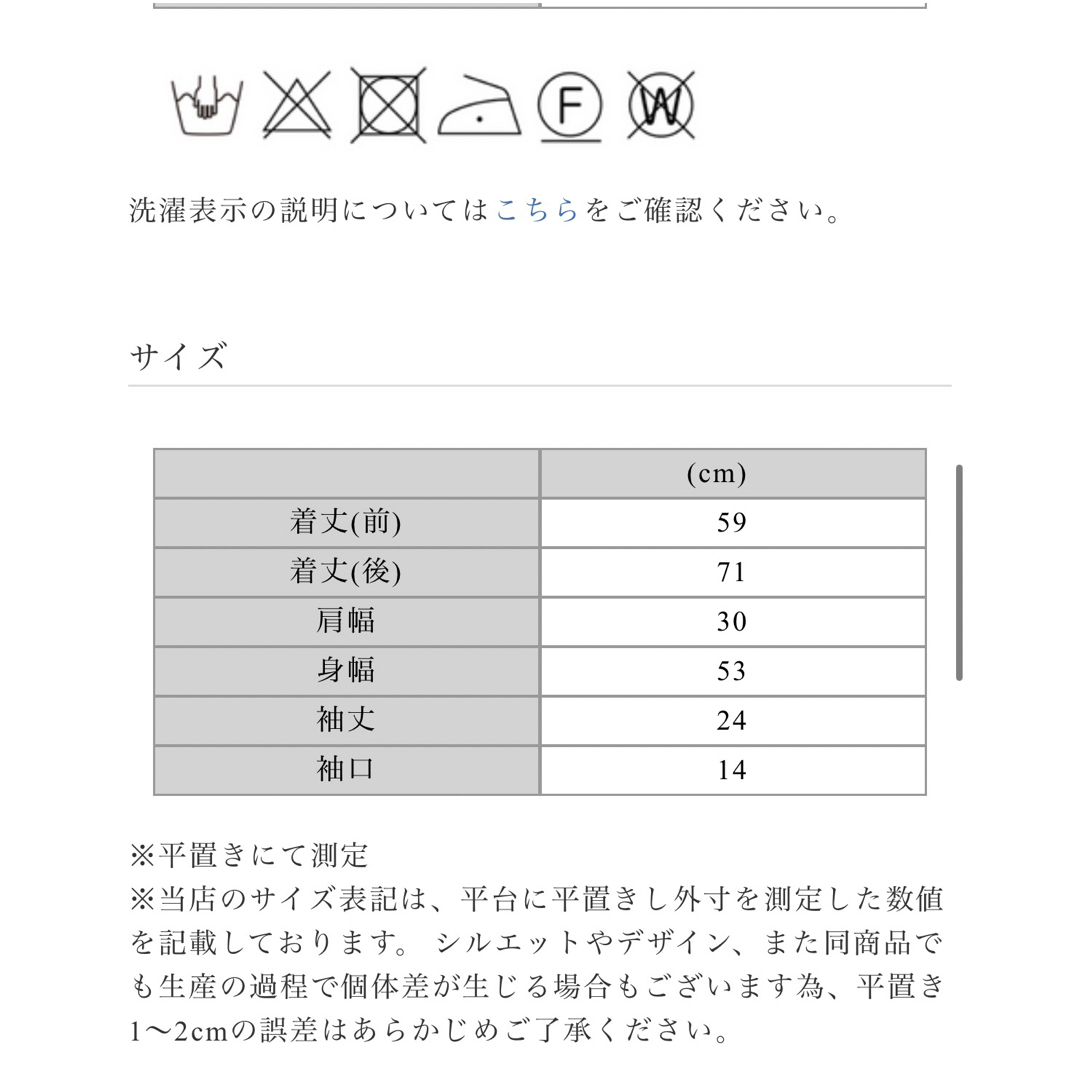 メゾンドドルチェ バルーンフレアブラウス ドット