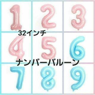 数字　バルーン　ナンバーバルーン　32インチ　誕生日　記念日　誕生日バルーン(その他)