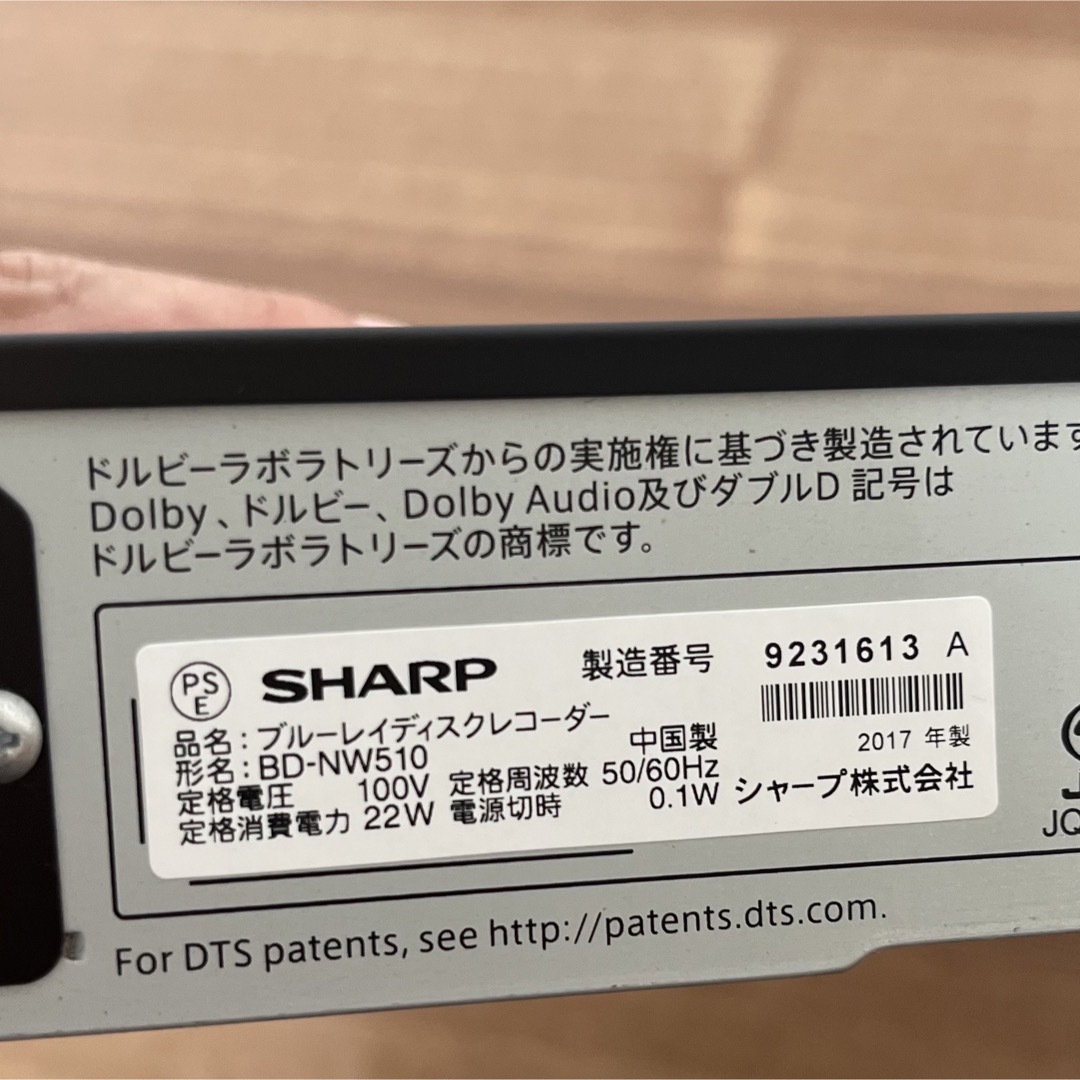 SHARP(シャープ)の専用‼️SALE！SHARP ブルーレイレコーダー スマホ/家電/カメラのテレビ/映像機器(ブルーレイレコーダー)の商品写真