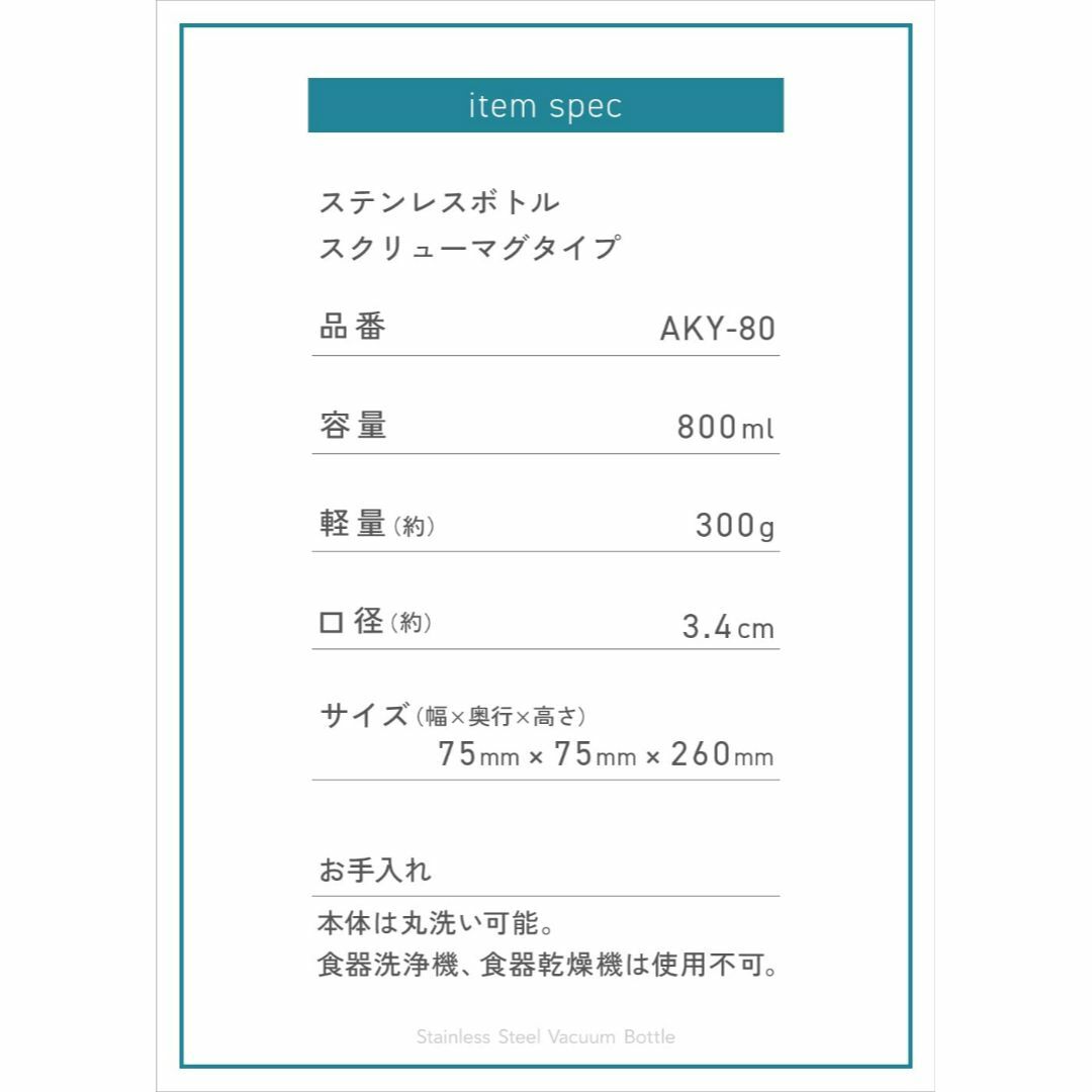 【色: サンドカーキ】ピーコック 水筒 800ml  WEB限定 カラー 保冷 4