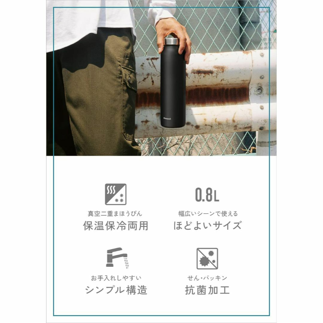 【色: サンドカーキ】ピーコック 水筒 800ml  WEB限定 カラー 保冷 5