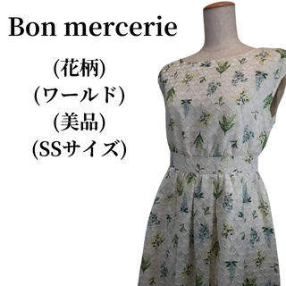 匿名配送】 Bon mercerie ワンピース✨-