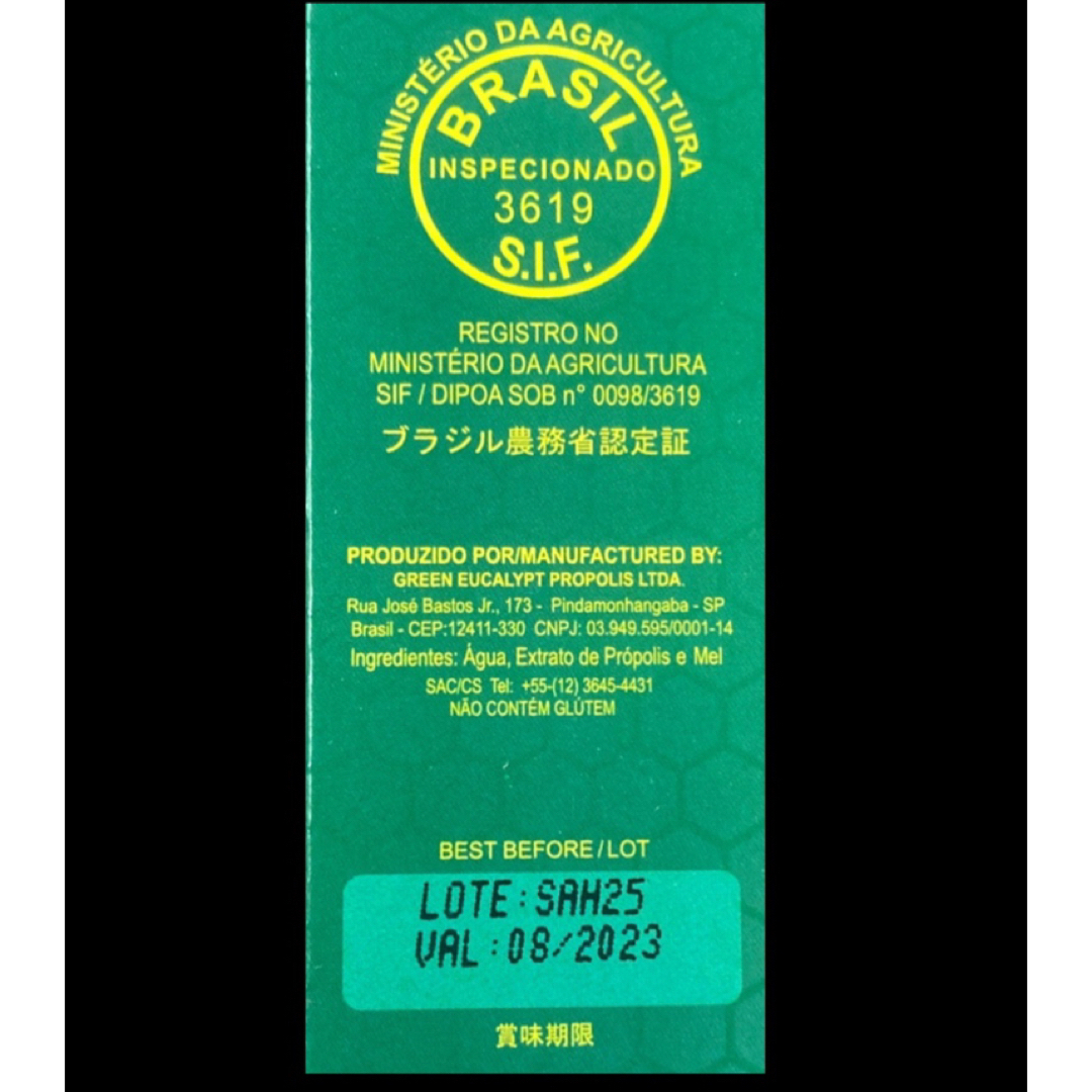 売り切り！！ALCE王グリーンプロポリス蜂蜜入りスプレー1.000本×30ml 食品/飲料/酒の加工食品(その他)の商品写真