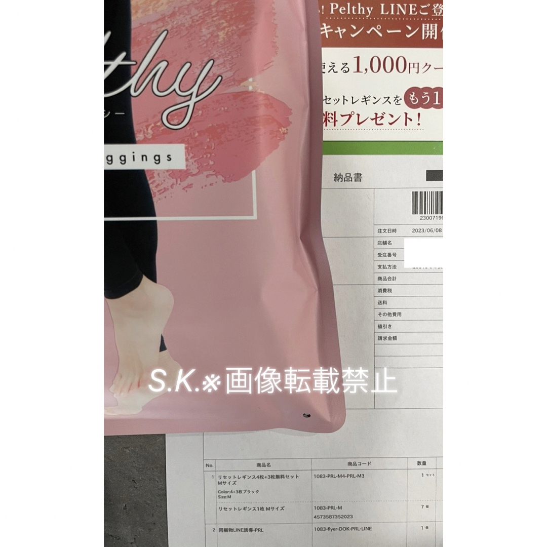 確実正規品 公式購入 BELMISE PELTHY リセットレギンス M レディースのレッグウェア(レギンス/スパッツ)の商品写真