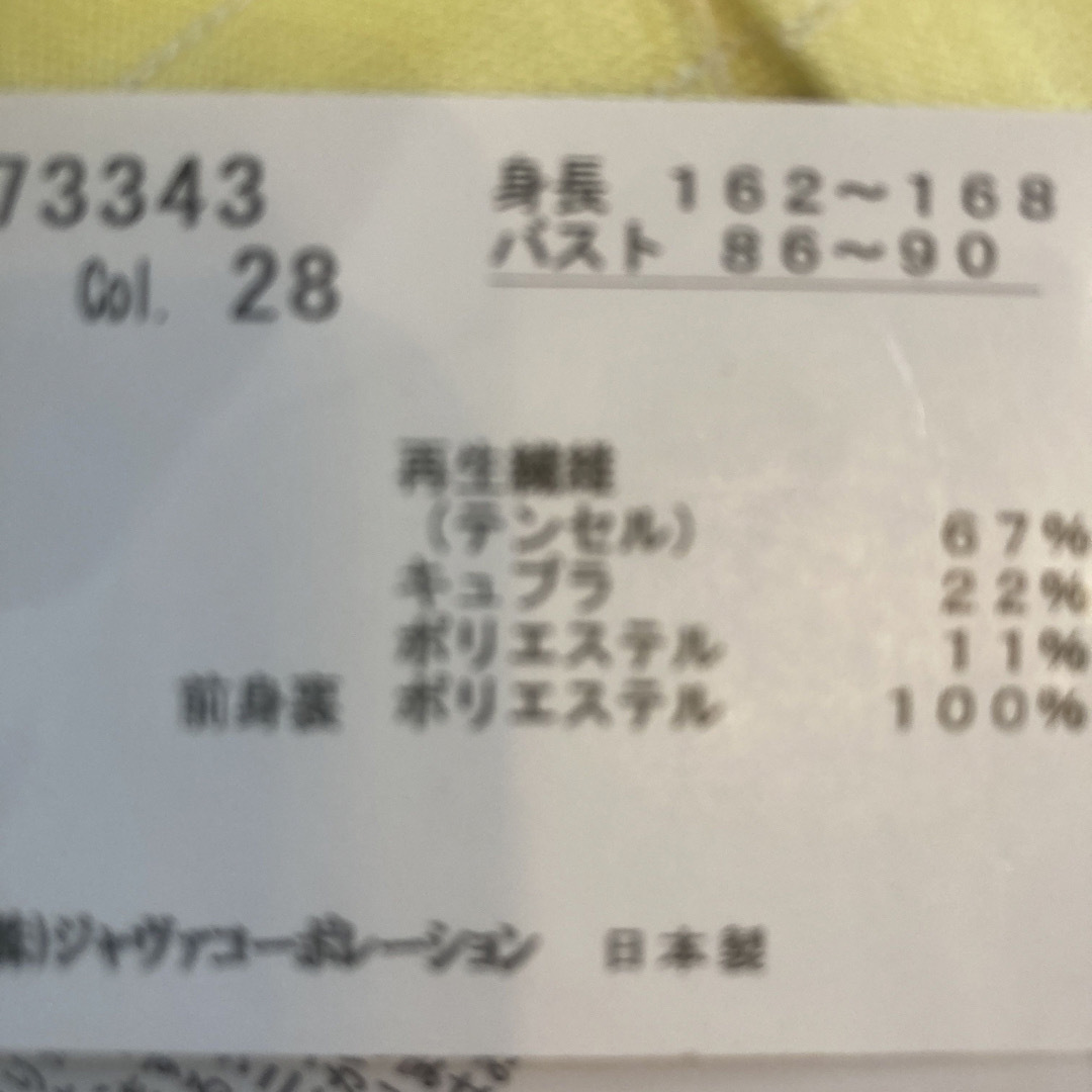 新品✨タグ付き♪定価14,300円　裏地付き♪サラサラ素材????高級　半袖カットソー