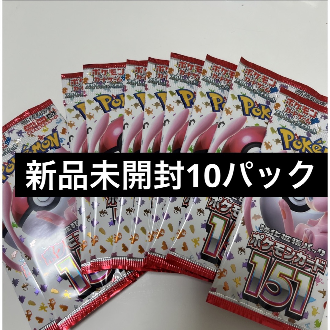 ポケモン - 新品未開封 ポケモンカード 151 バラ 10パックの通販 by
