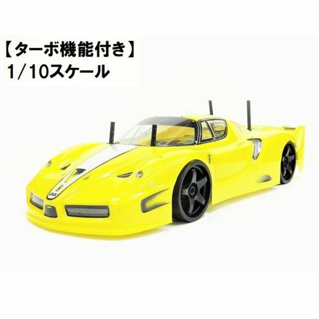 ターボ機能付き 1/10スケール ドリフトラジコンカー FR050Y - トイラジコン