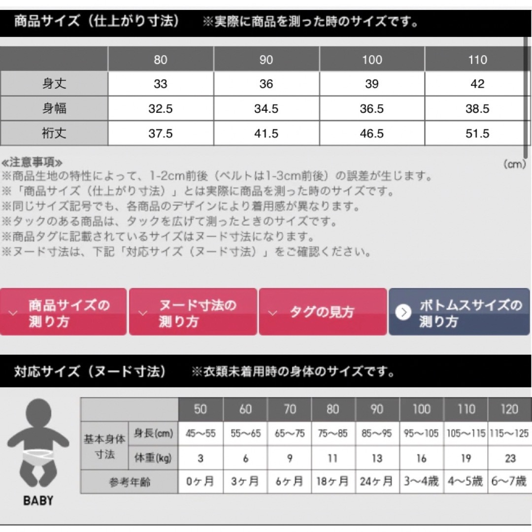 2点おまとめ キッズXS、Sサイズ