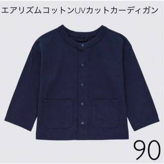 ユニクロ(UNIQLO)のUNIQLO エアリズムコットンUVカットカーディガン（長袖）90(カーディガン)