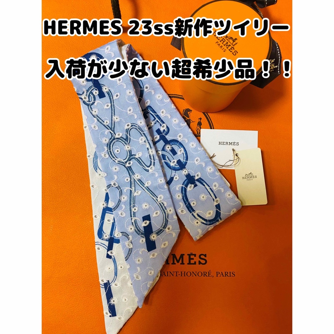 Hermes - 本日限定!【超希少!】【新作】HERMES 2023ss 新作ツイリー