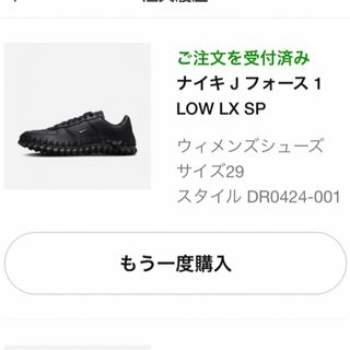 ナイキ(NIKE)のNIKE J FORCE 1 LOW LX SP BLACK w29.0cm(スニーカー)