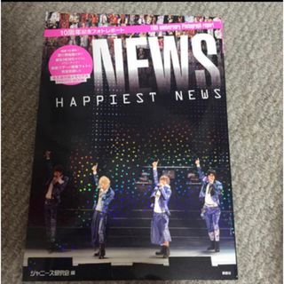 ニュース(NEWS)の10周年記念フォトレポート 「HAPPIEST　NEWS」 (アート/エンタメ)