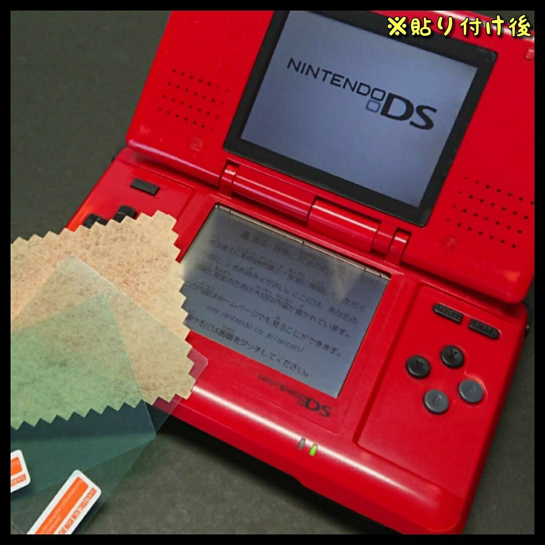 Nintendo DS Lite 専用 画面 液晶 保護 フィルム 新品 1枚