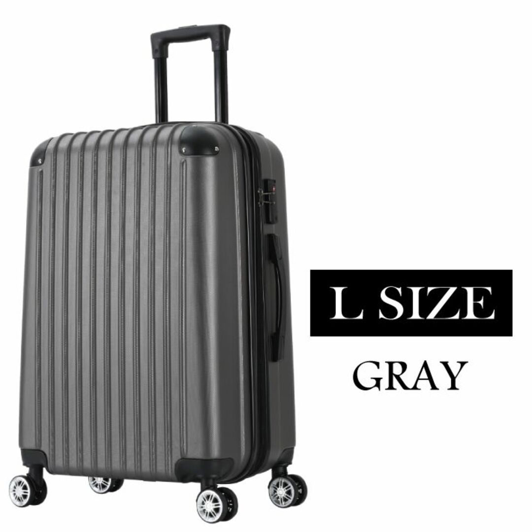 キャリーケース グレー Lサイズ ハード 軽量 大容量 スーツケース ハード
