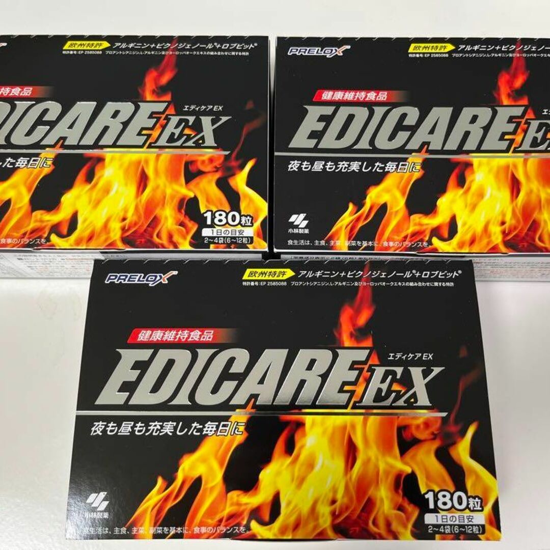 エディケア EX 180粒入り3箱セット 未開封新品 送料無料