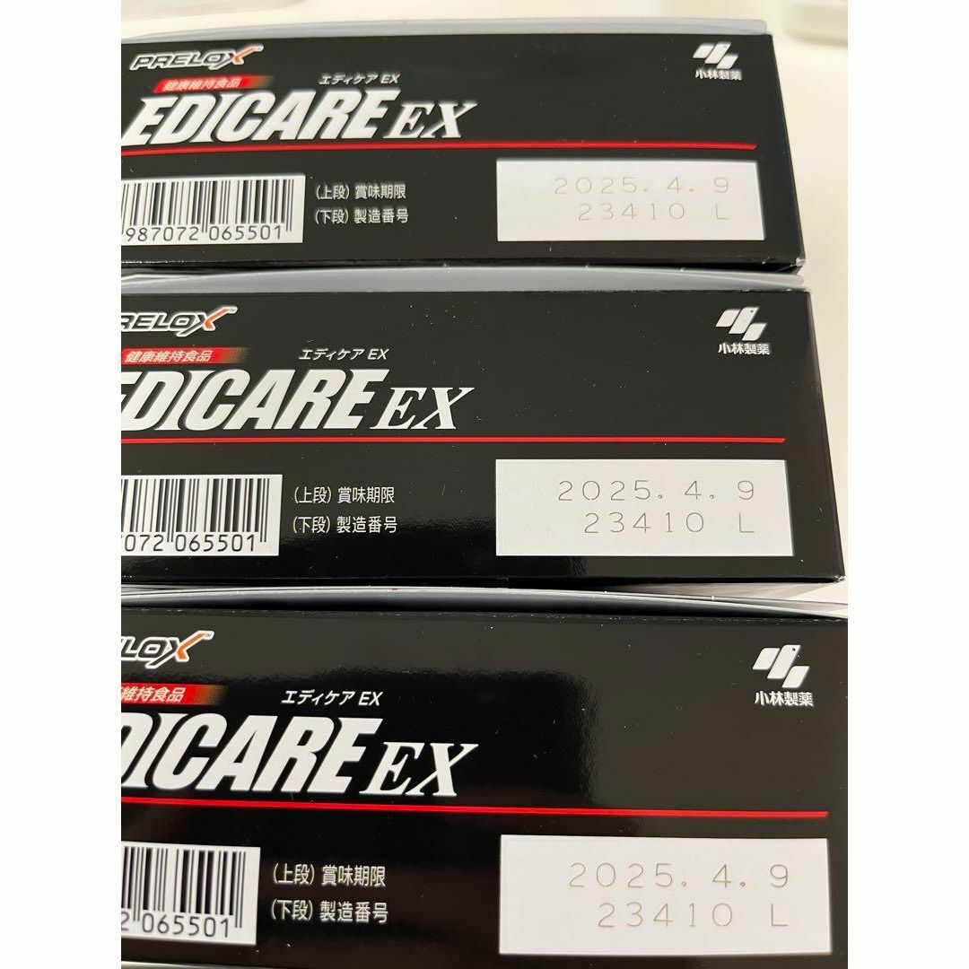 小林製薬 エディケアEX 180粒　3箱　新品未開封品