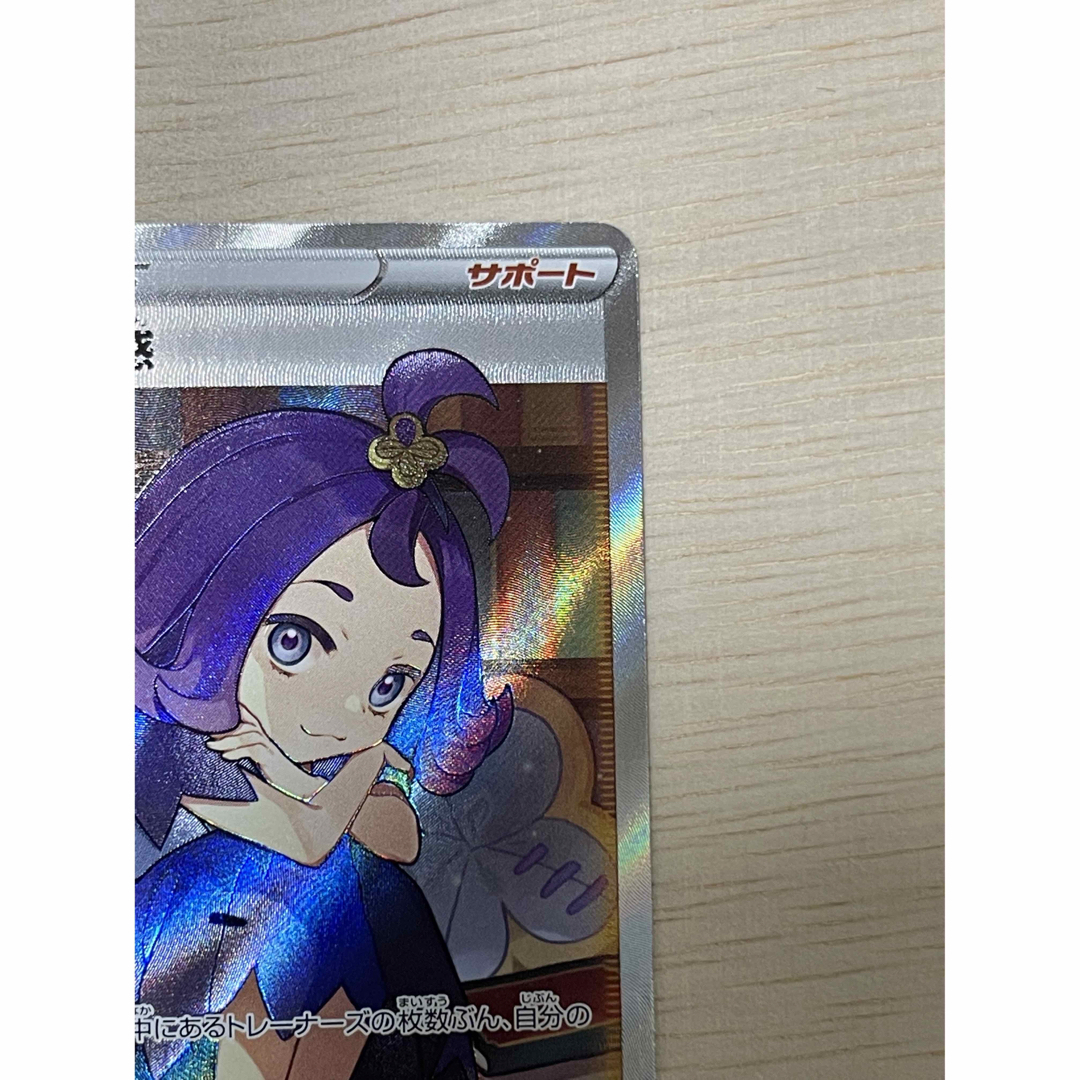 ポイント5倍 アセロラの予感 sr 極美品 縦横線なし